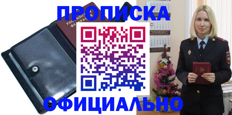 пропишу в квартире в Костромской области