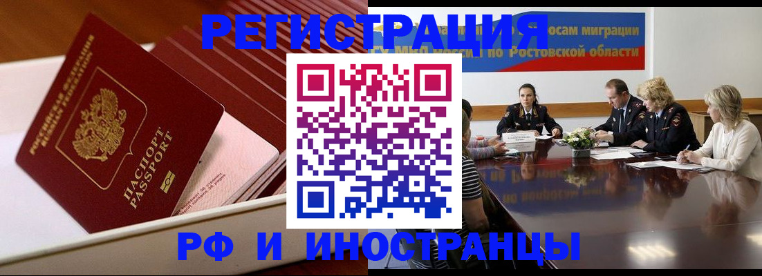 прописка штамп в Костромской области