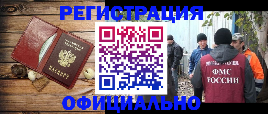 прописка регистрация в Костромской области